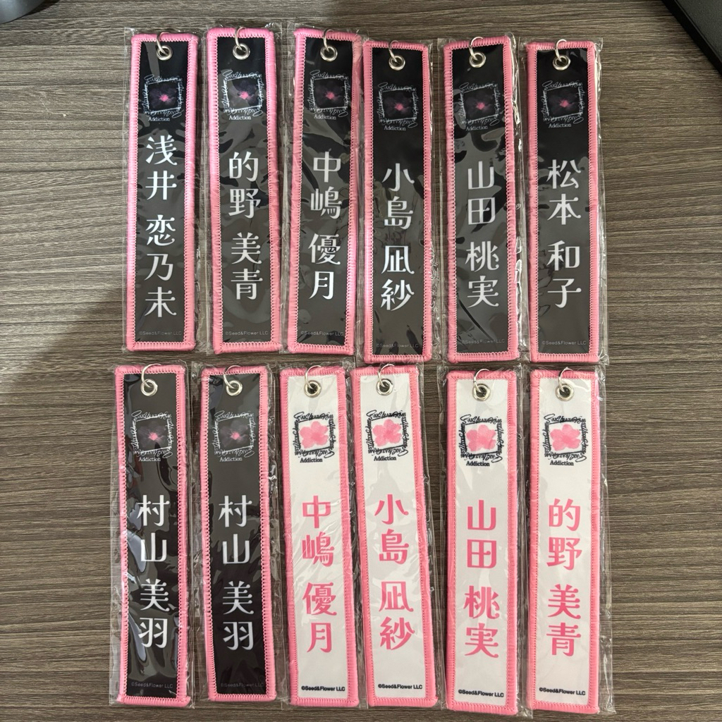 Keyholder Name Tag Sakurazaka46