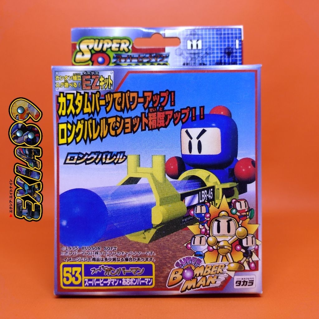 Super B-Daman 53 Blue Bomberman + Long Barrel Takara