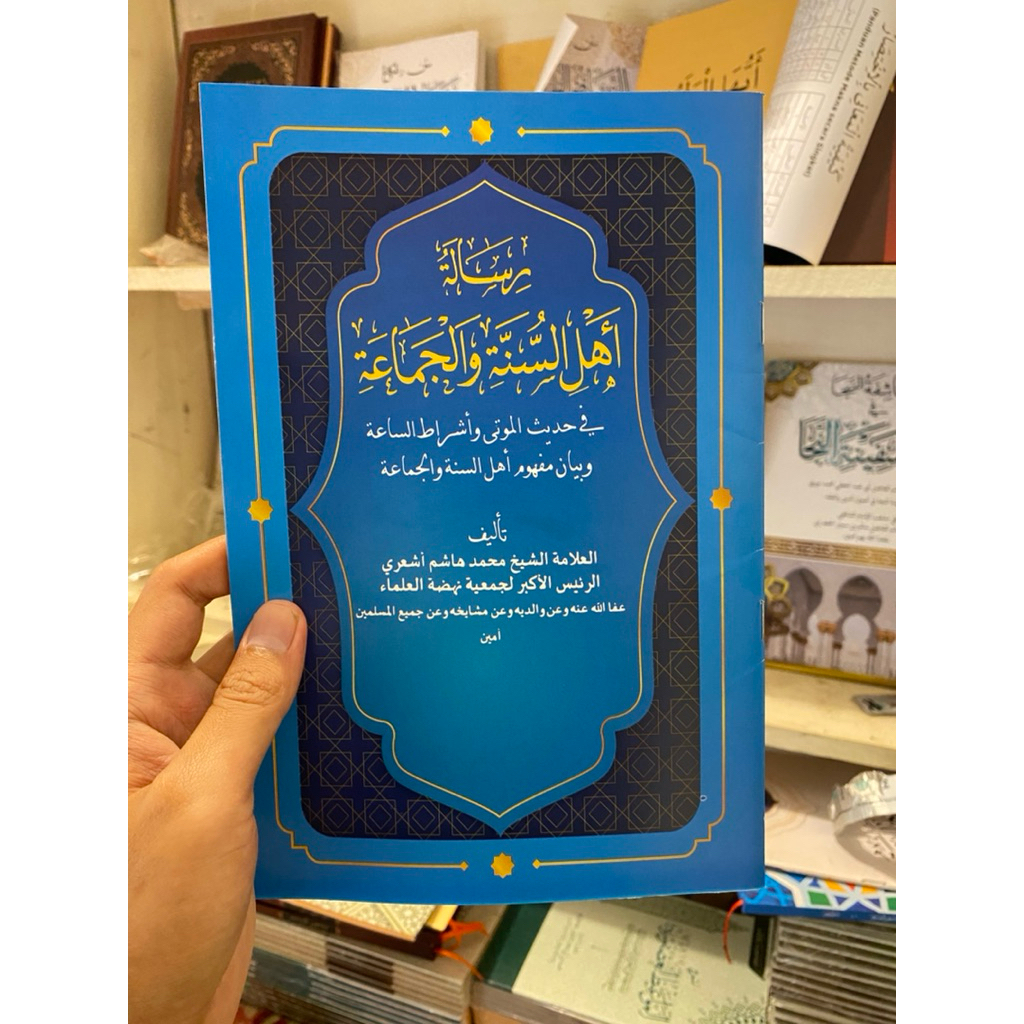 kitab risalah ahlussunnah wal jamaah