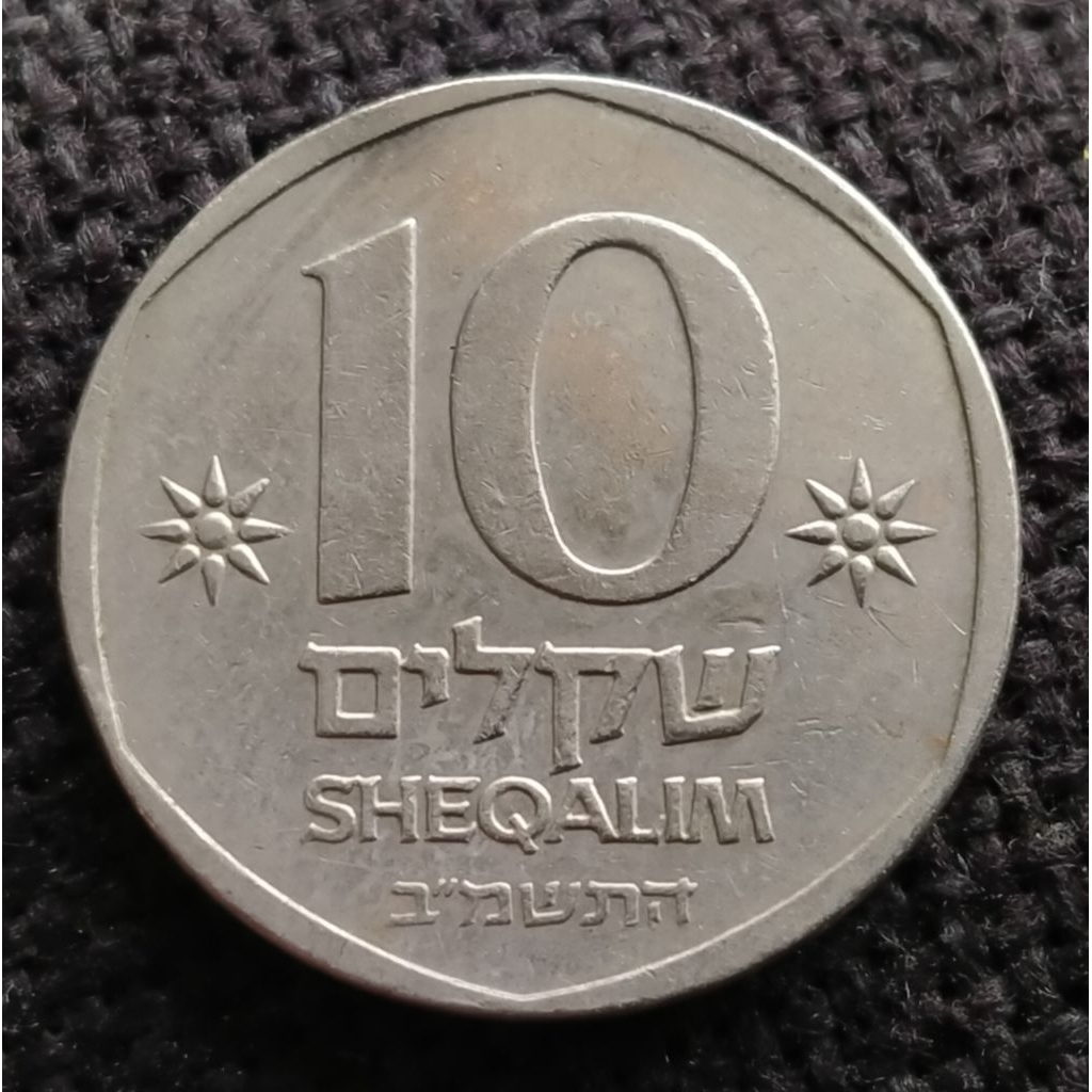 Koin Kuno Israel 10 Sheqalim perahu 1982-1985