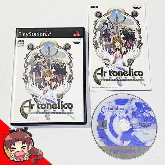 Ar Tonelico ~Sekai no Owari de Utaitsudukeru Shoujo~ (PlayStation 2)