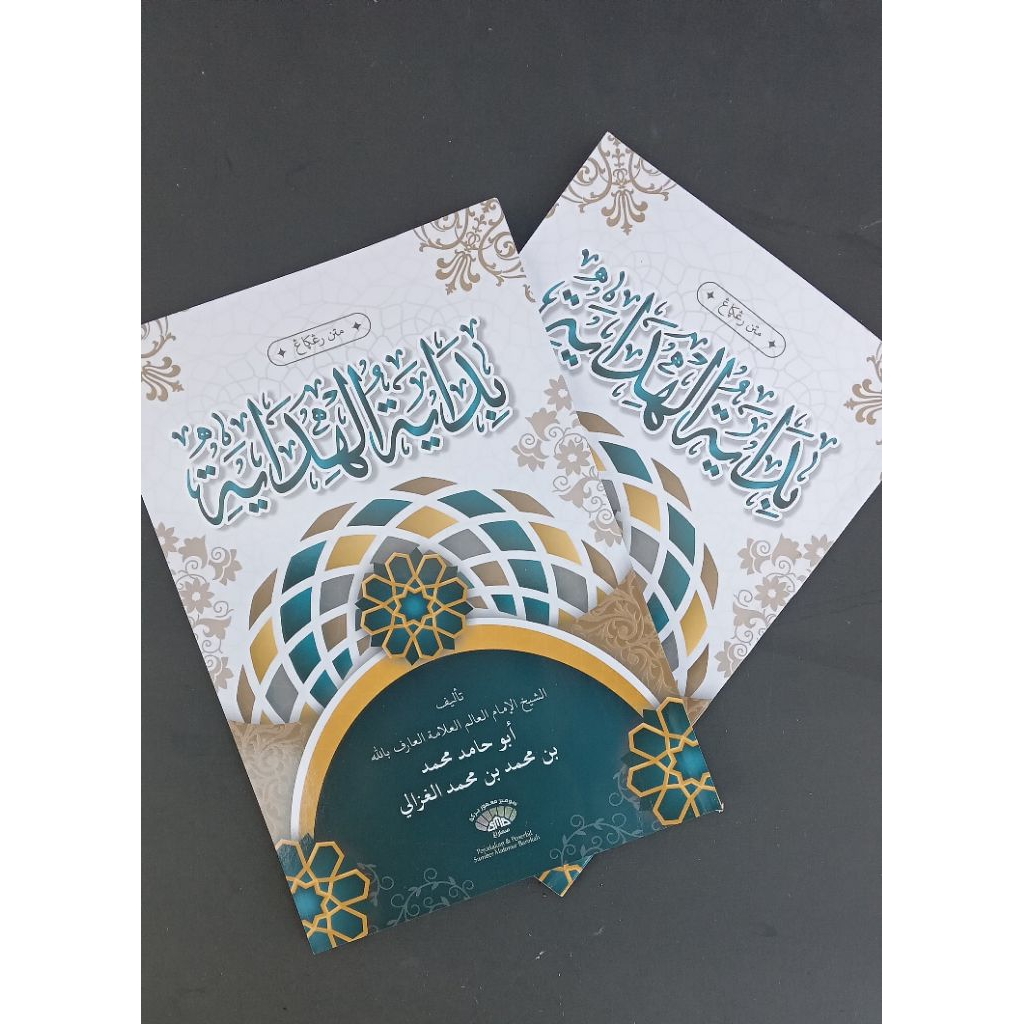 Kitab Bidayatul Hidayah | Bidayatul hidayah matan renggang