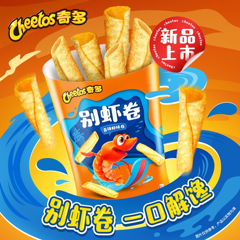 Cheetos Shrimp Rolls | Snack Import Cheetos Rasa Udang Pedas 40g