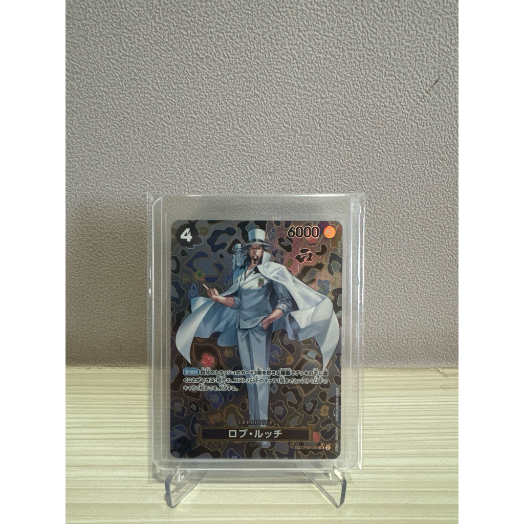 One piece Rob Lucci SP OP05-093