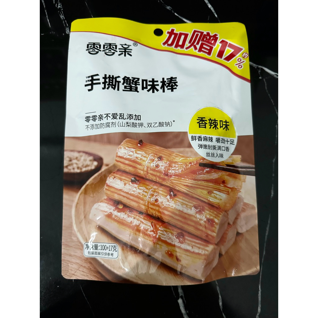 LIANGGUI Crab Stick Spicy Flavor Crab Stick Aneka Rasa Enak Paling Banyak Dibeli Halal Lianggui Crab