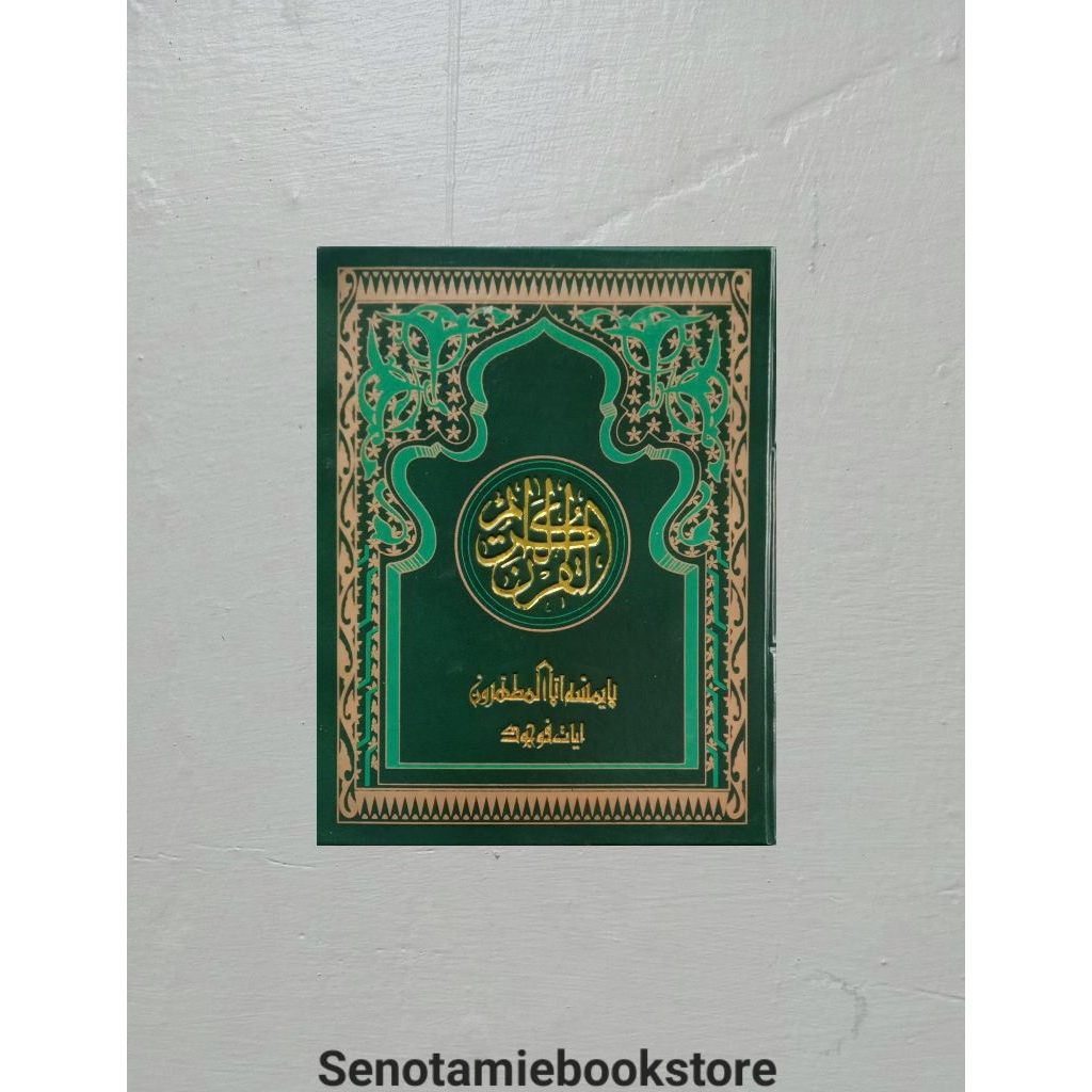 AL QUR'AN HAFALAN KUDUS/QUR'AN KUDUS AYAT POJOK