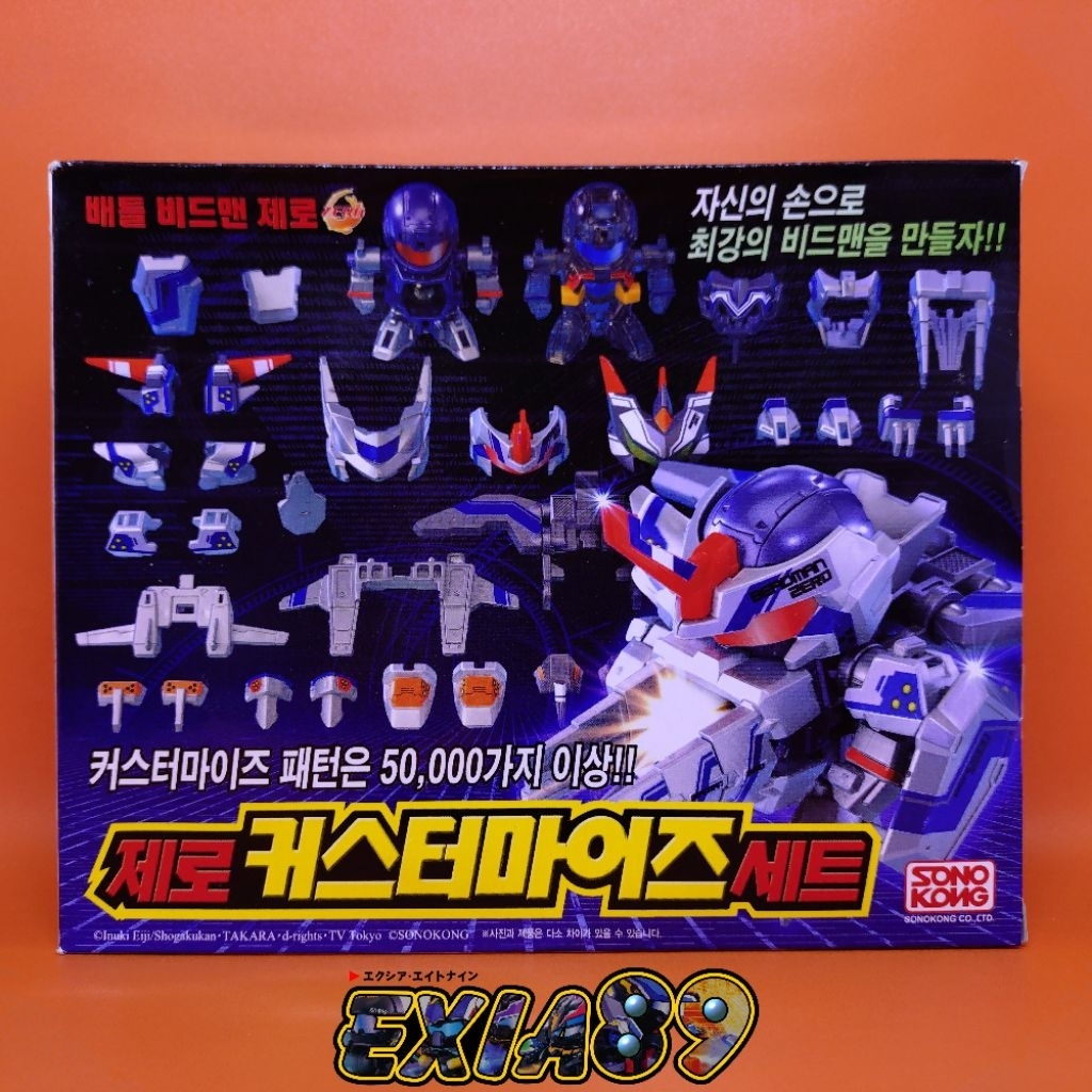 Battle B-Daman Zero - Zero Customize Set Sonokong Takara