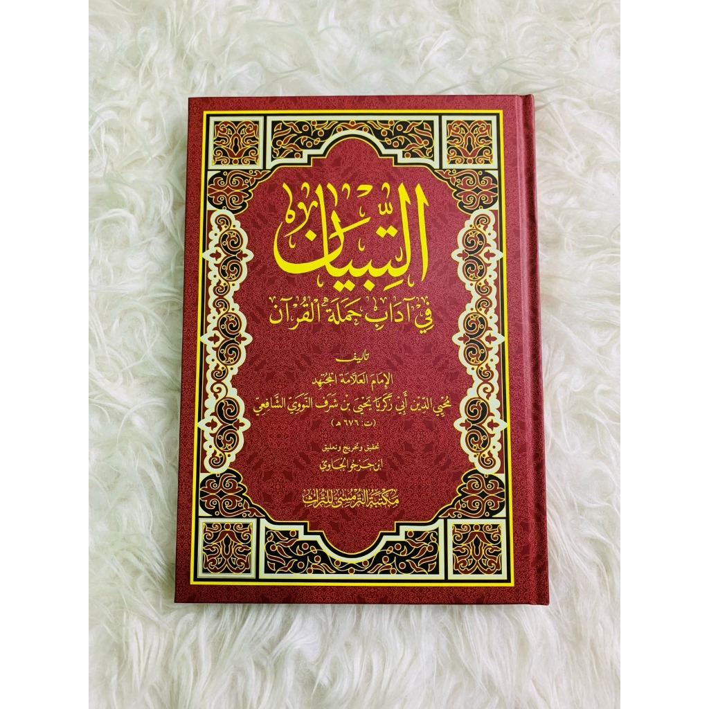 At Tibyan fi Adabi Hamalatil Qur'an Hardcover || At Tibyan fi Adabi Hamalatil Qur'an Imam Nawawi