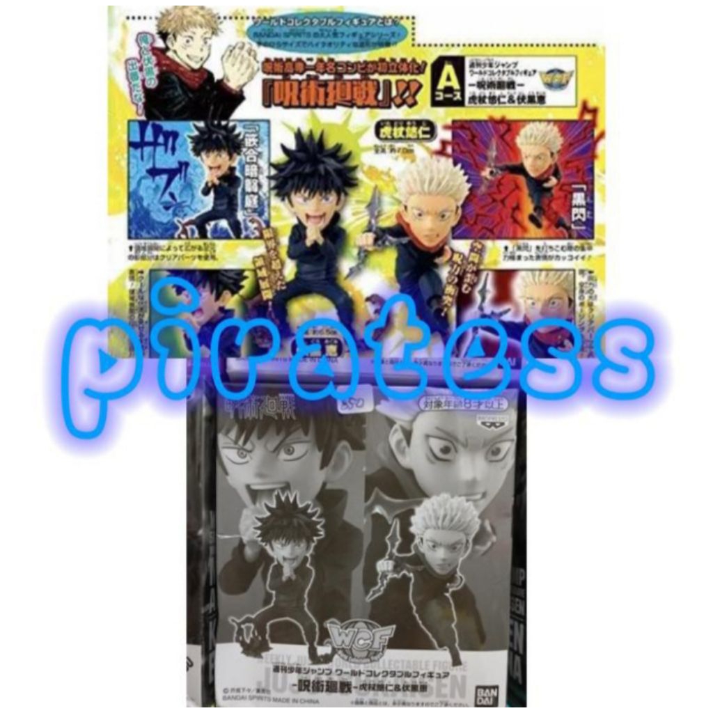 wcf shonen jump Jujutsu kaisen Megumi fushiguro dan Yuji itadori set 2pc mip