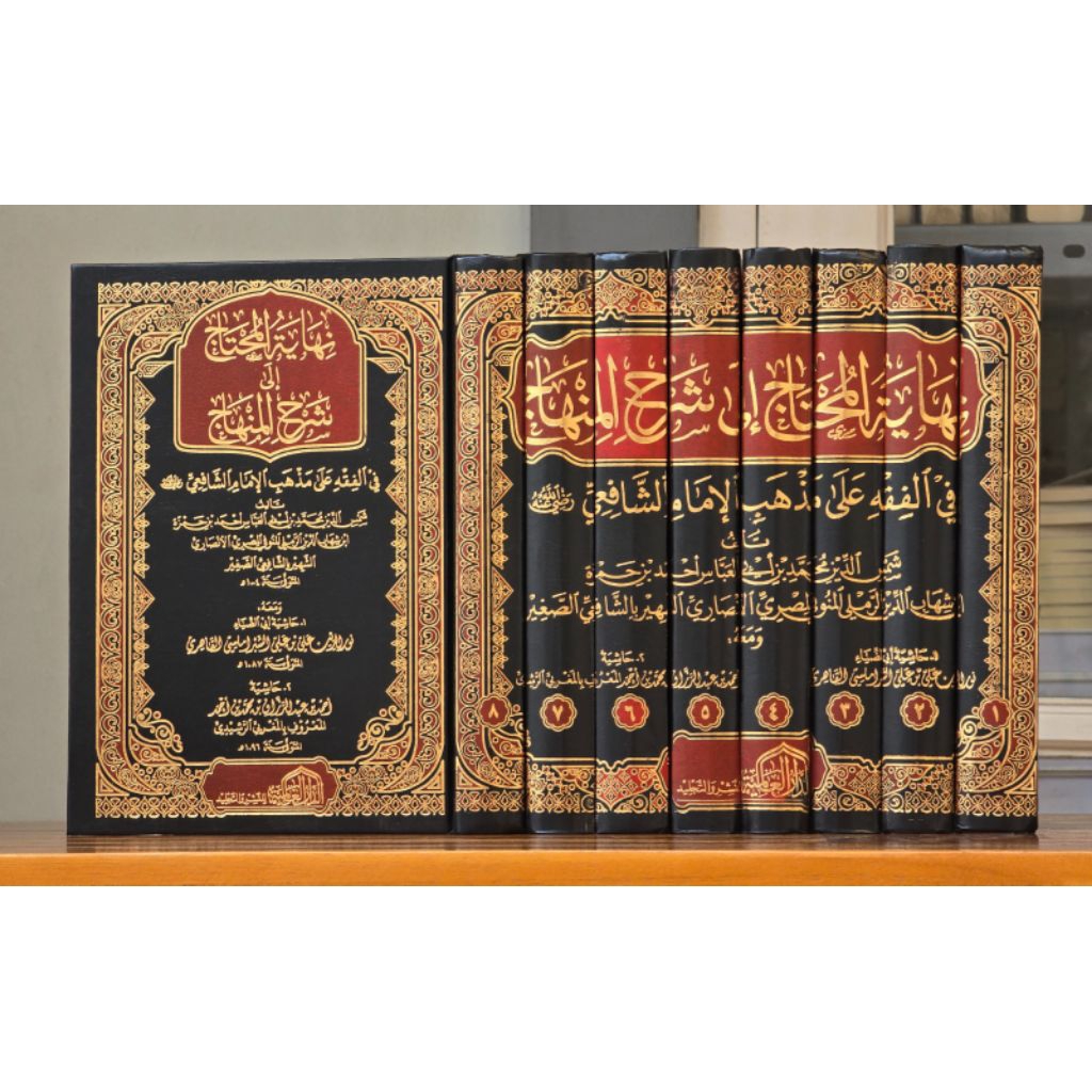 Nihayatul muhtaj 8 jilid