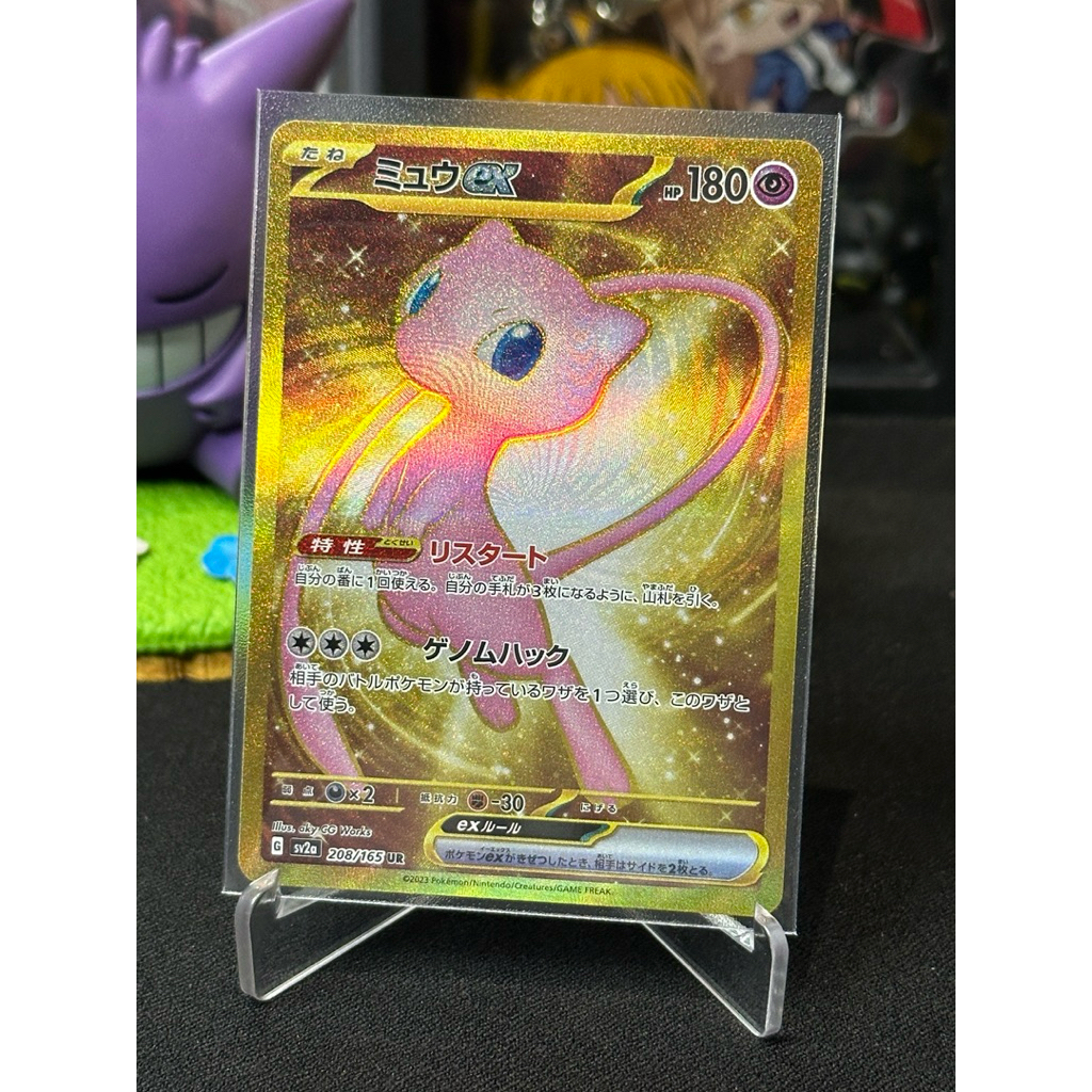 Pokemon Mew 208/165 UR Japanese 151