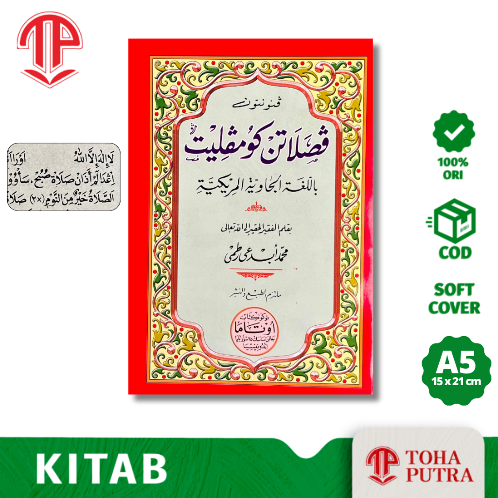 KITAB TERJEMAH FASHOLATAN KOMPLIT JAWA PEGON ( UTAMA ) FASHOLATAN FASOLATAN LENGKAP KOMPLIT