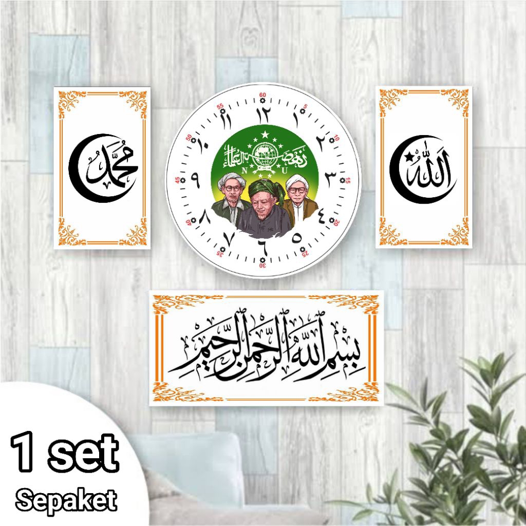 jam dinding NU nahdlatul Ulama 1 paket figora kaligrafi bisa custom