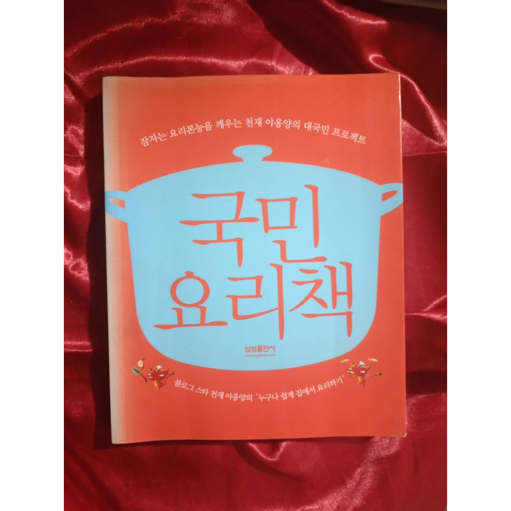 Buku Resep Masakan Korea (Gukmin Yorichaek)