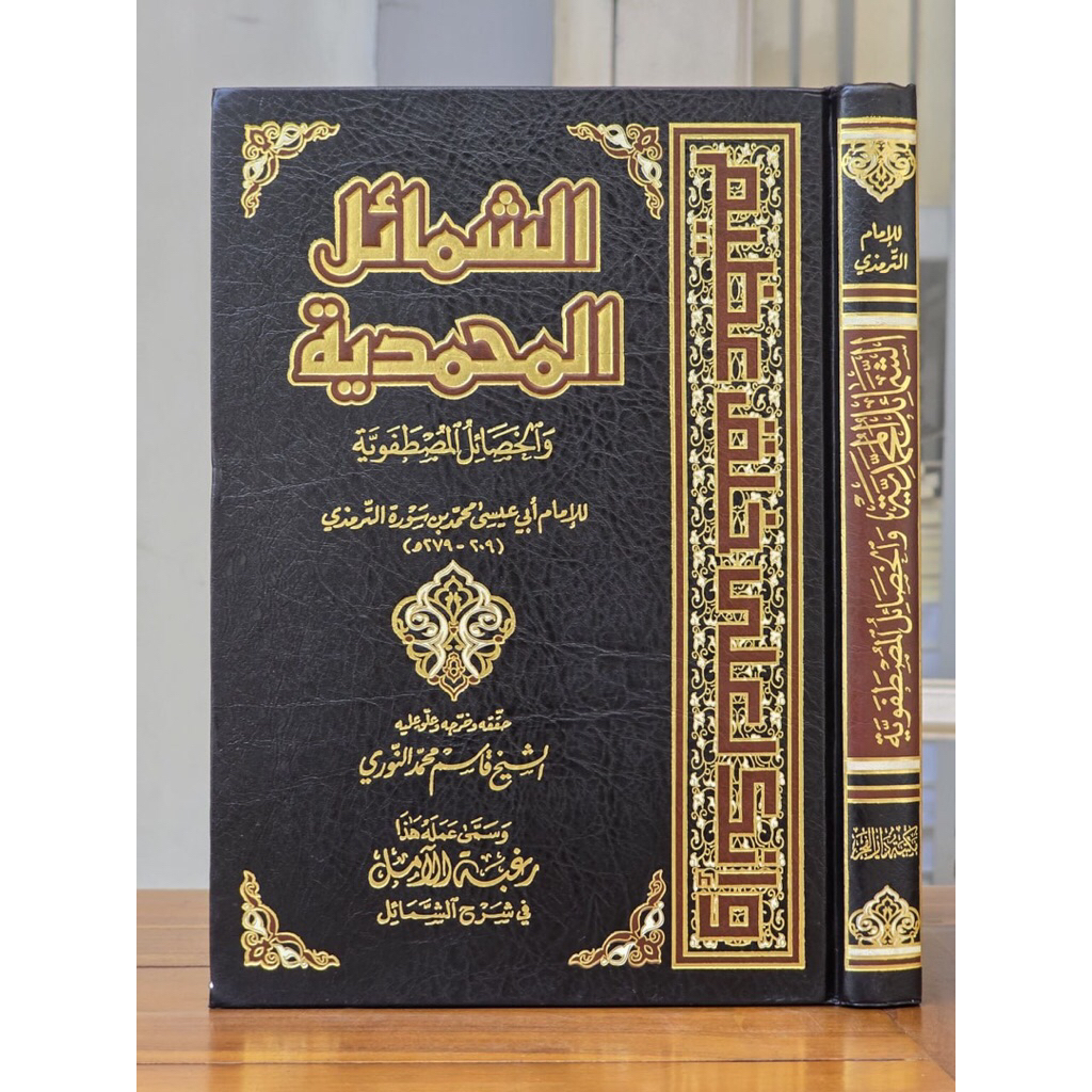 KITAB Syamail Muhammadiyah Cetakan Dar Fajr Cream ORIGINAL