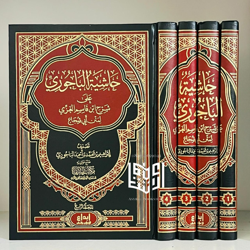 Kitab Hasyiyah Baijuri 4 Jilid Dar Ibnul Jauzi Ibda' Mesir Hasiyah Bajuri Ala Fathul Qorib Hasyiah A