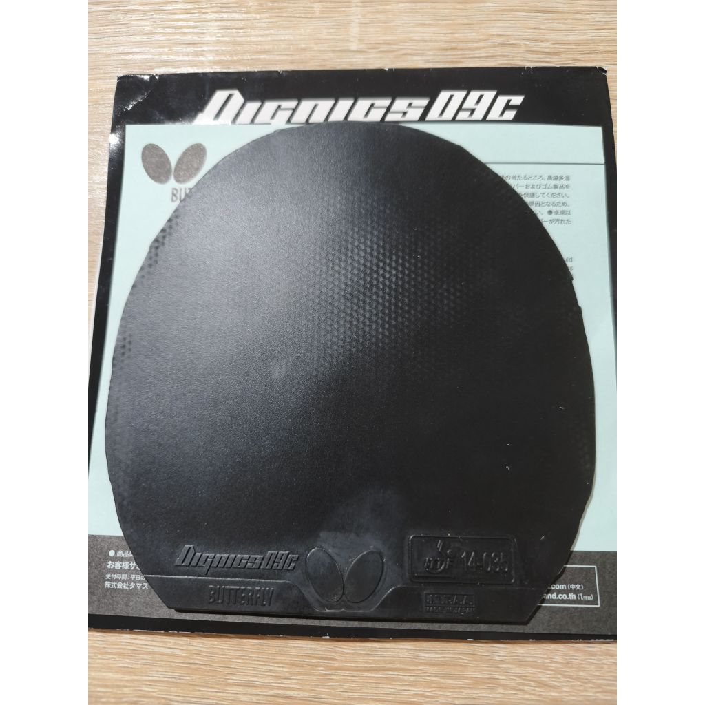 Dignics 09C Hitam Second Japan. DN29