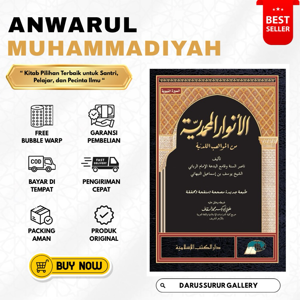 Anwarul Muhammadiyah | Kitab Anwarul Muhammadiyyah Dki | Anwarul Muhammadiyah Dki islamiyah