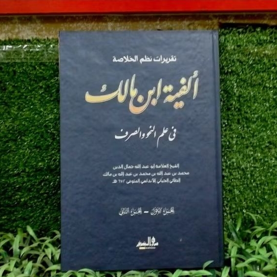 kitab taqrirot alfiyah lirboyo kediri jawa timur indonesia