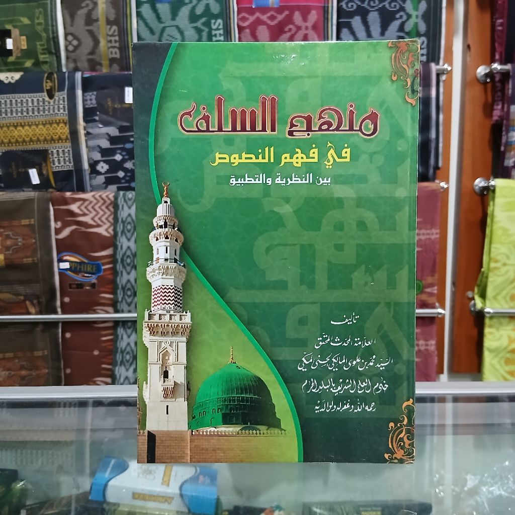 Kitab Manhaj Salaf - Manhajus Salaf - Manhaj Salaf Asshofwah