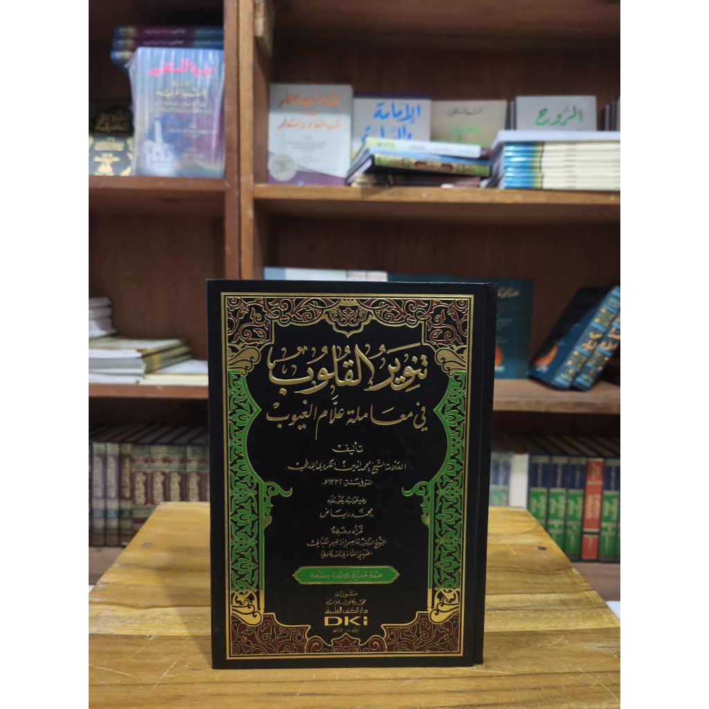 Kitab Tanwirul Qulub DKI putih