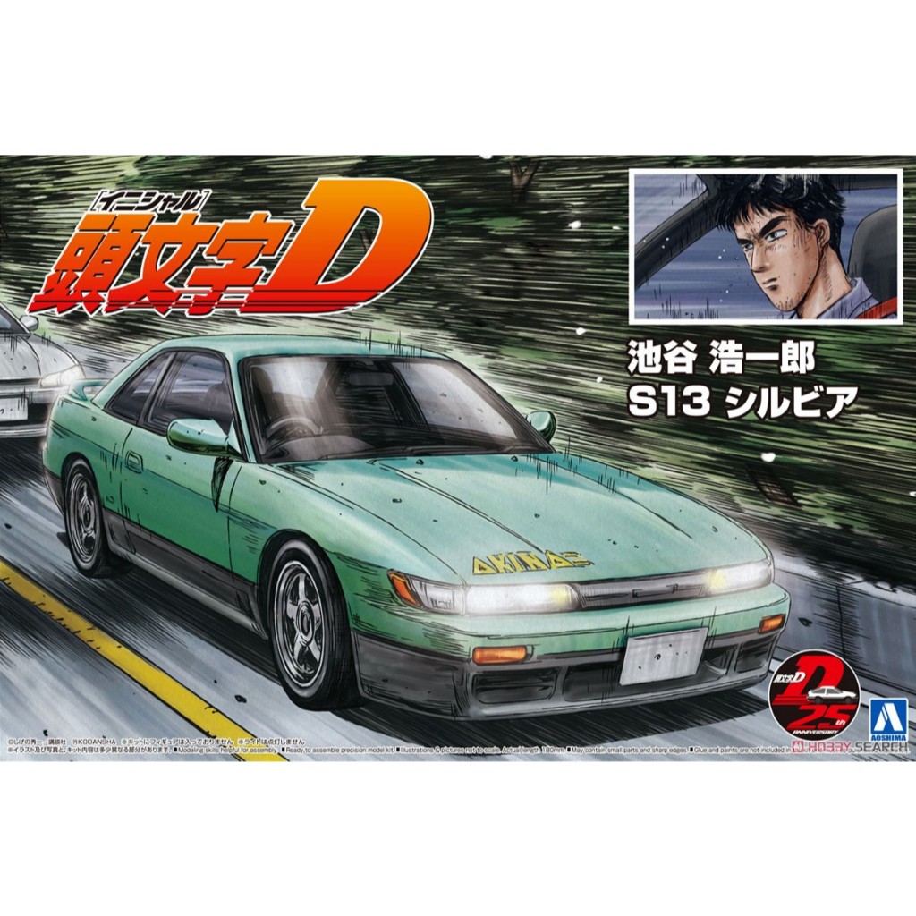 Aoshima 1/24 IKETANI KOICHIRO S13 SILVIA Nissan Initial D