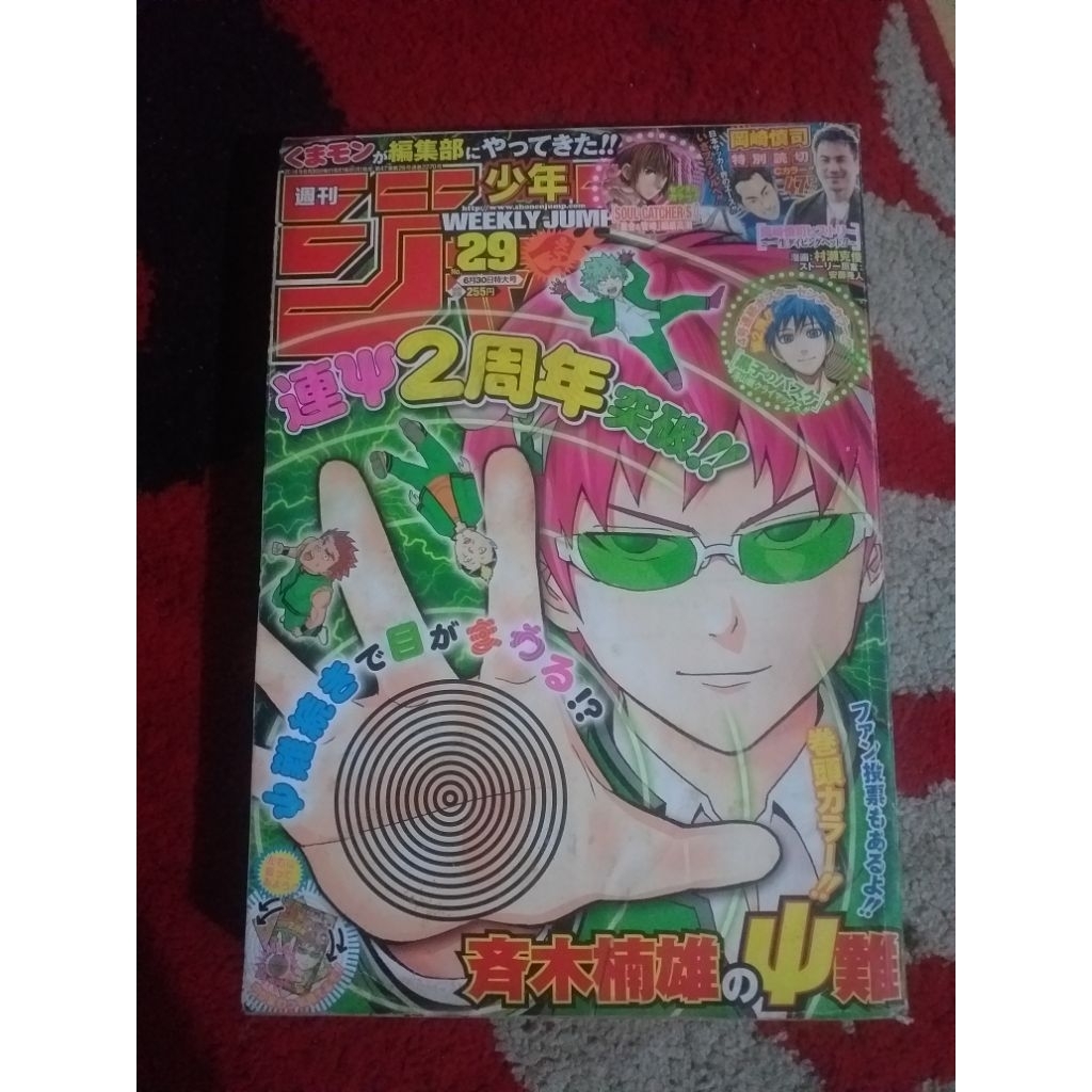 komik weekly shonen jump vol 29
