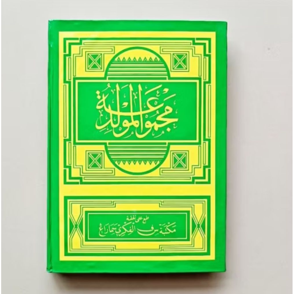 Majmu diba' berzanji berjanjen diba sholawat