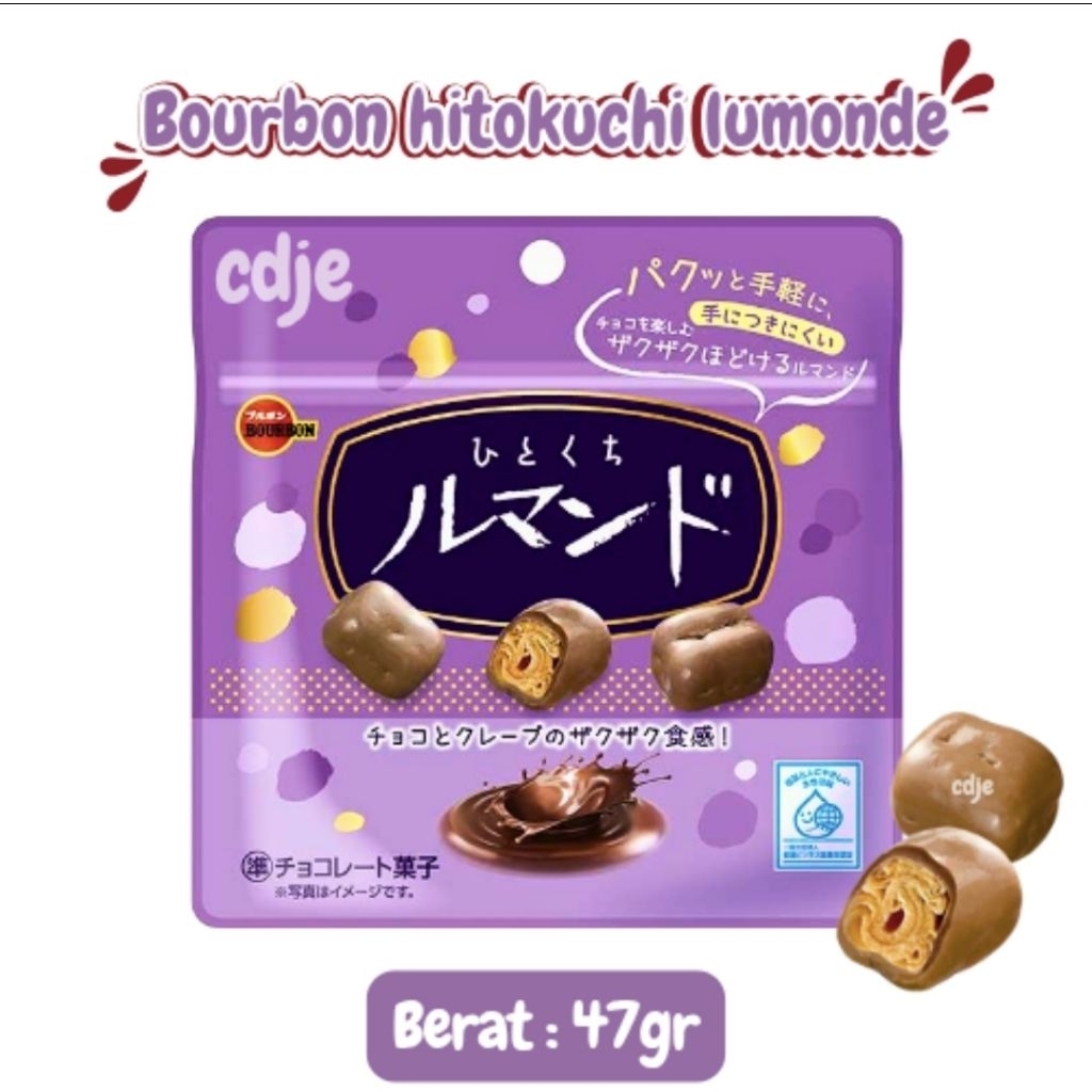 Bourbon hitokuchi lumonde