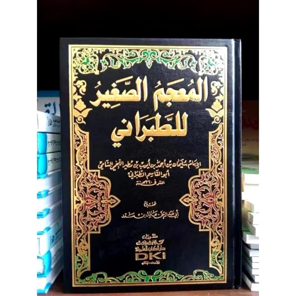 Termurah Al Mu’jamus Soghir / Al Mujamus Mu’jam As Shogir Li Thobroni DKI Beirut