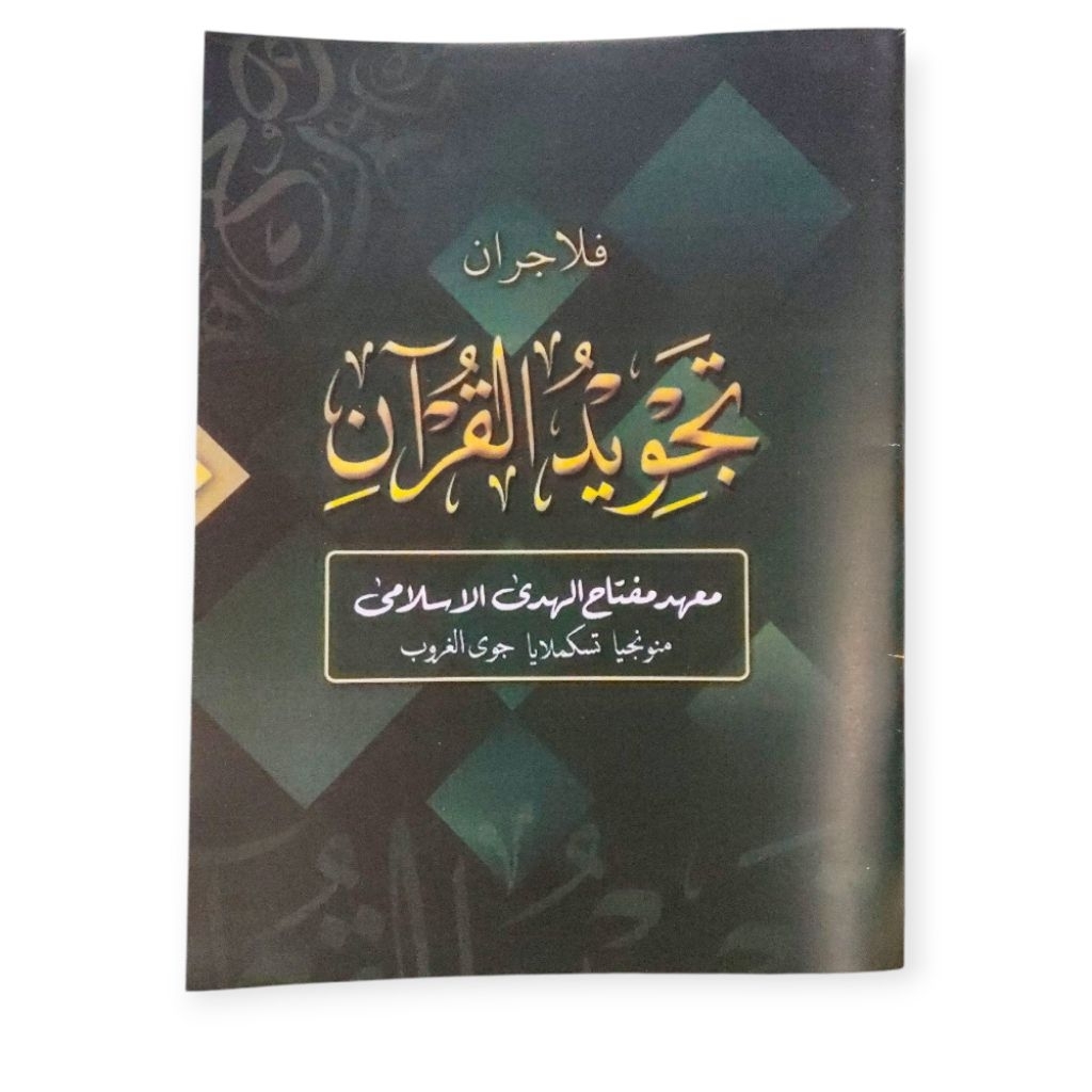 TAJWID PENJELASAN TAJWID BAHASA SUNDA, TAJWID LENGKAP TAWIS QUR'AN