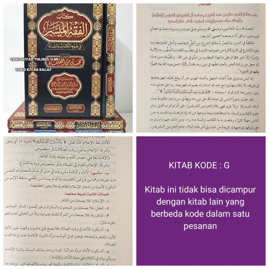 FIQIH MUYASSAR fikih muyassar fiqh muyassar