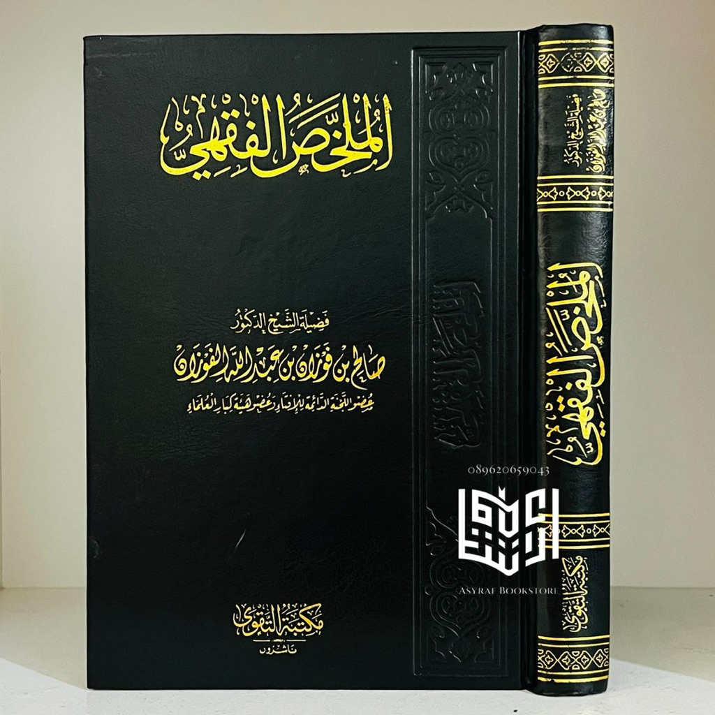 Kitab Al Mulakhosh Al Fiqhi Dar Taqwa Mesir Mulakhash Al-Fiqhi Mulakhos Fiqih Mulakhkhosh Fiqh Mulak