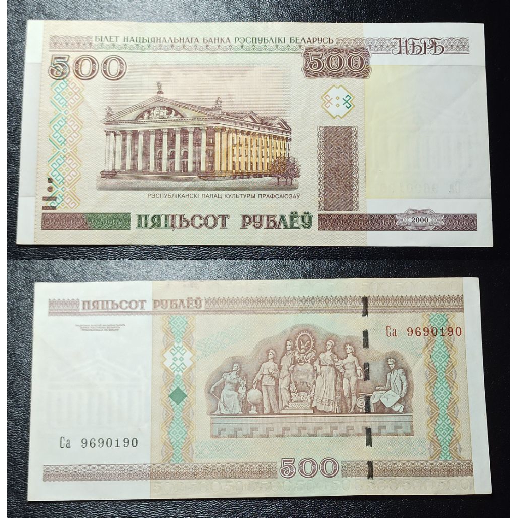 uang asing berarus 500 rubel lama 2000 p2208
