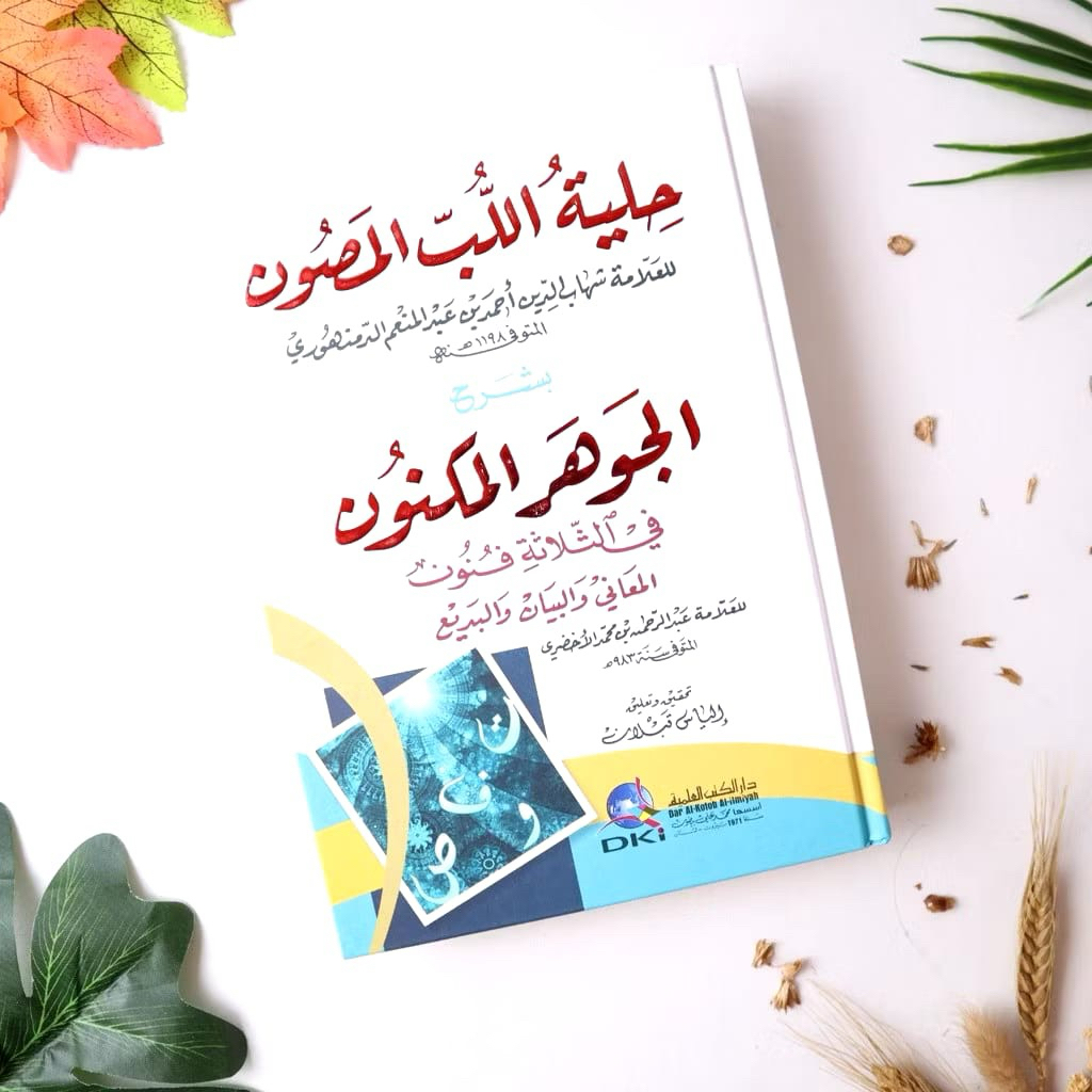 Hilyatu lubbil mashun masun, hilyatul lubbil mashun, hilyah al lubb al masun DKI