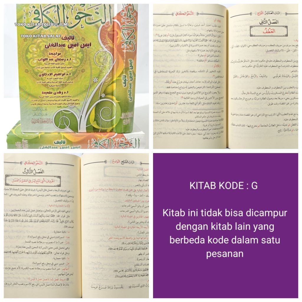 NAHWUL KAFI nahwu Al Kahfi alkaafi Al kaafi