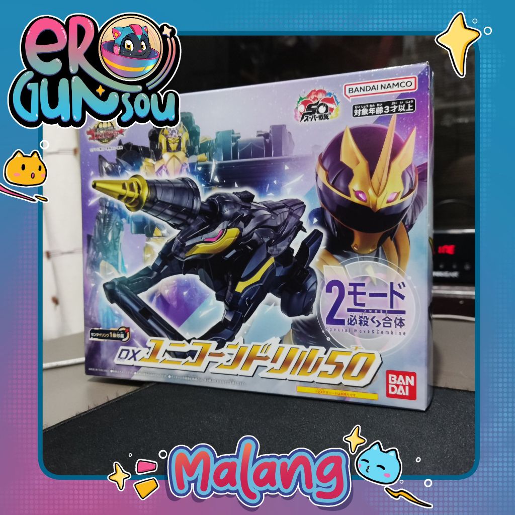 DX Unicorn Drill 50 Gozyuger Sentai No 1 Bandai