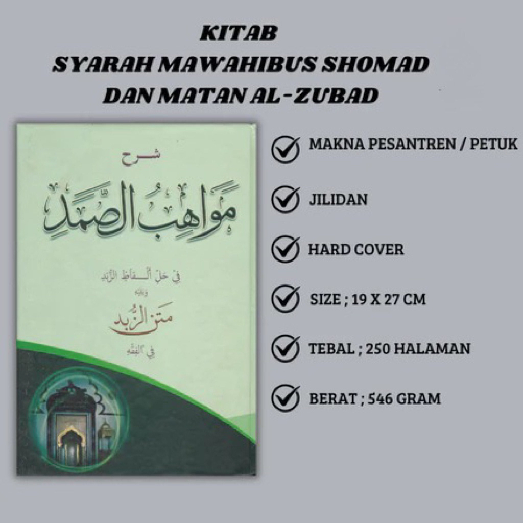 KITAB MAWAHIBUS SHOMAD || KITAB KUNING MAKNA PESANTREN / Petuk