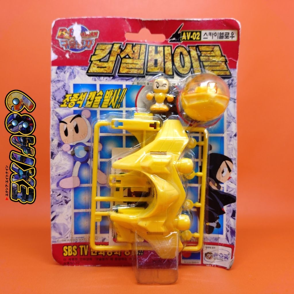 B-Daman Bakugaiden Capsule Vehicle AV-02 Sky Saber Yellow Sonokong Takara