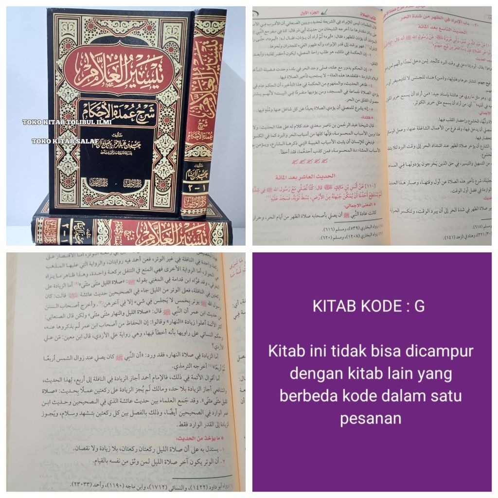 taisirul allam syarah umdatul ahkam