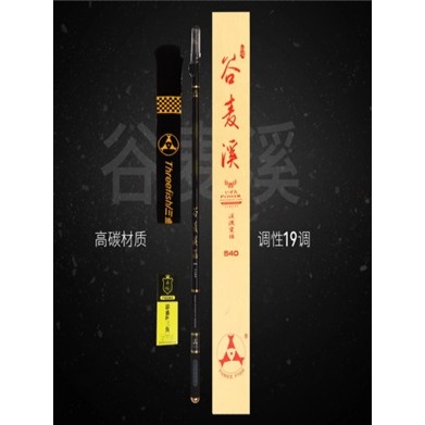 Tegek Carbon Threefish Gumaixi 480 Zoom 480 540 FREE PACKING PVC