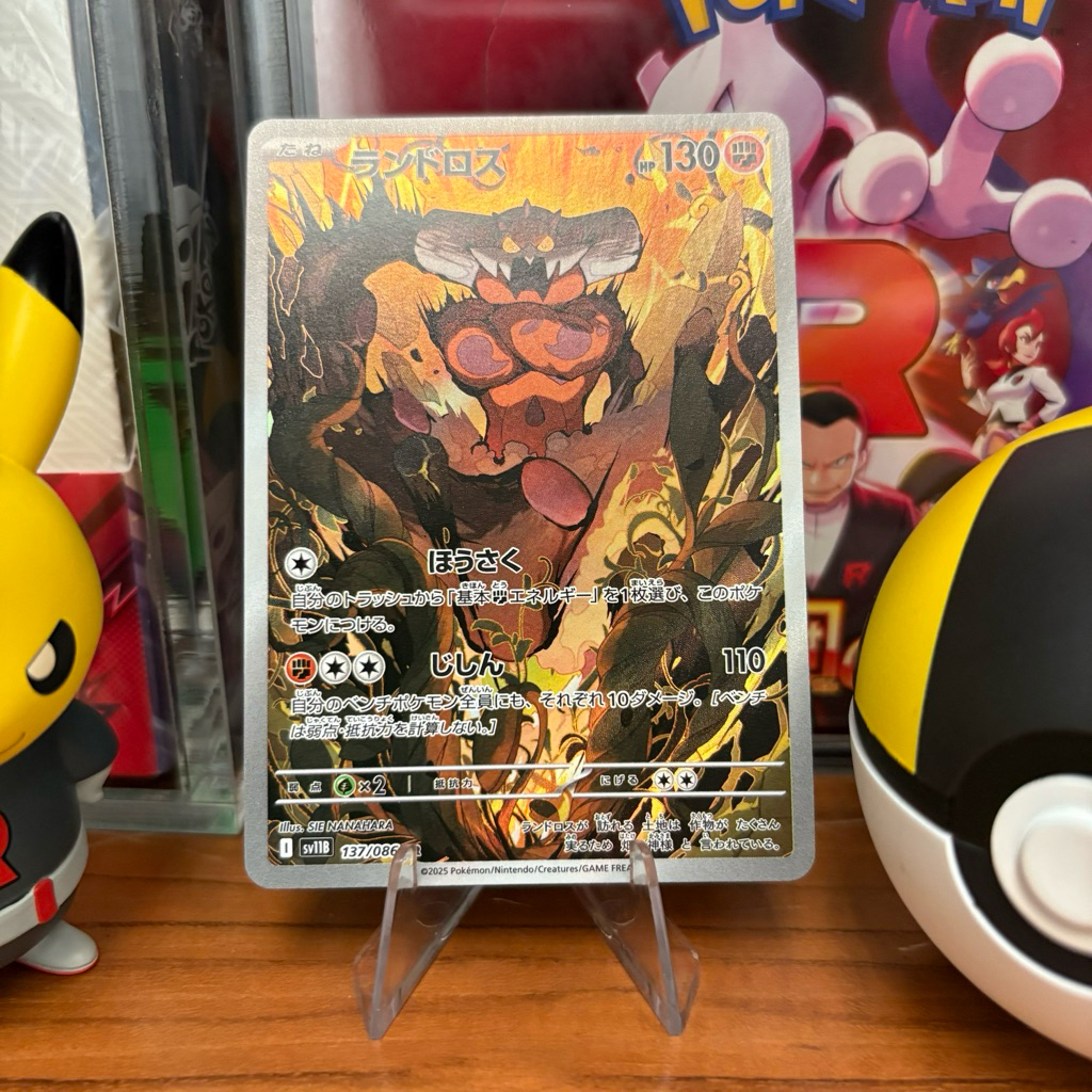 Landorus 137/086 JP - AR - Black Bolt - Pokemon TCG