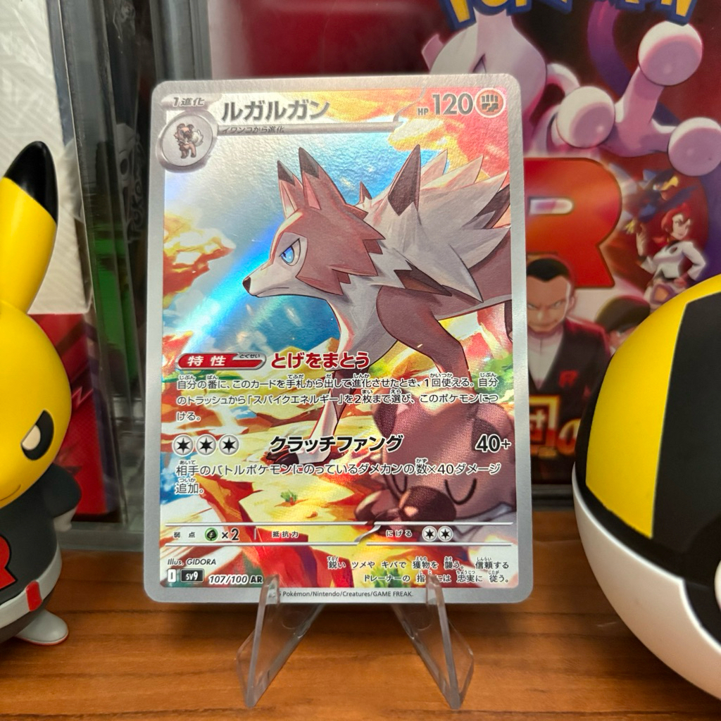 Lycanroc 107/100 JPN - AR - Battle Partners - Pokemon TCG