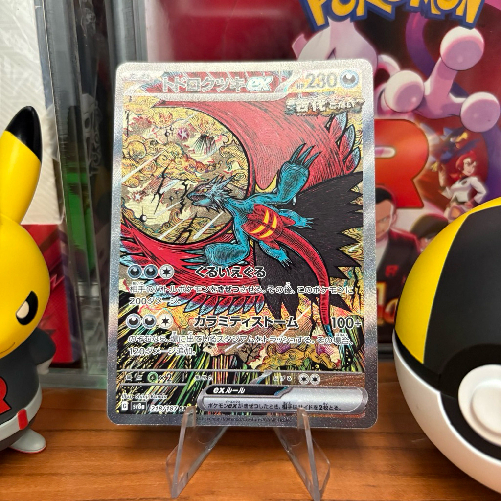 Roaring Moon Ex 218/187 JP - SAR - Japanese Terastal Festival - Pokemon TCG