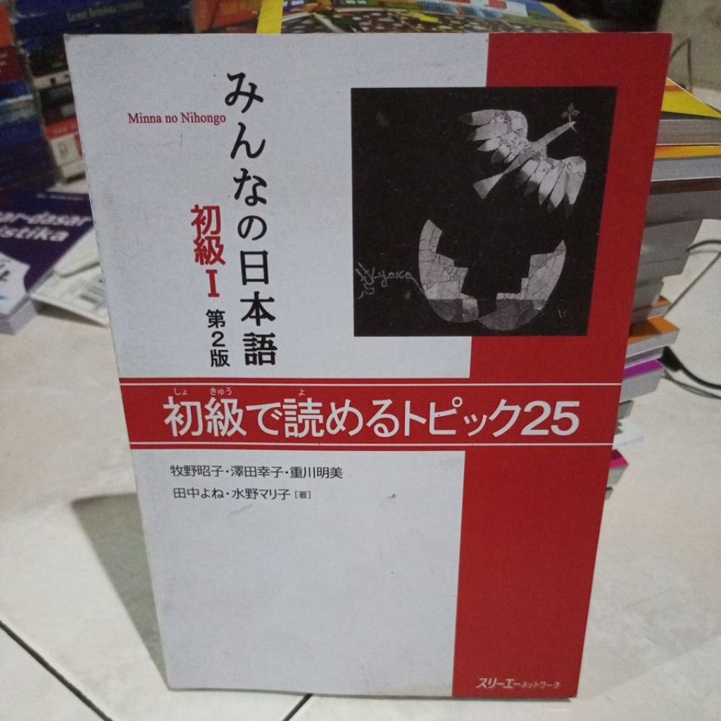 Minna no Nihongo 1 -25