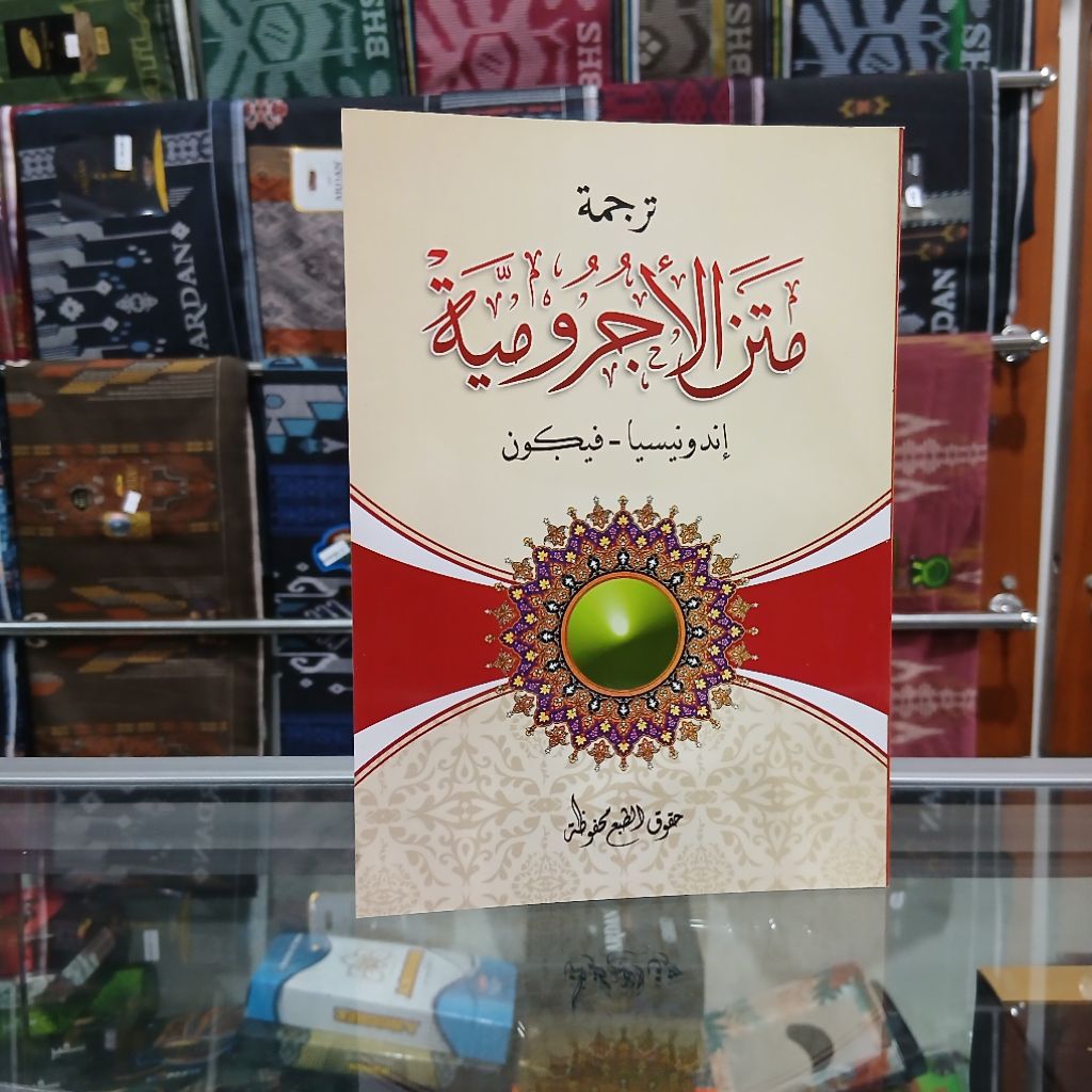 Kitab Terjemah Matan Jurumiyah - Terjemah Jurumiyah Awr
