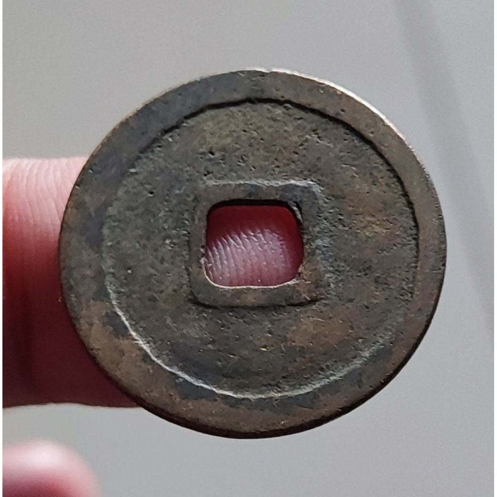 Koin. cash dinasty china kode RR. 03