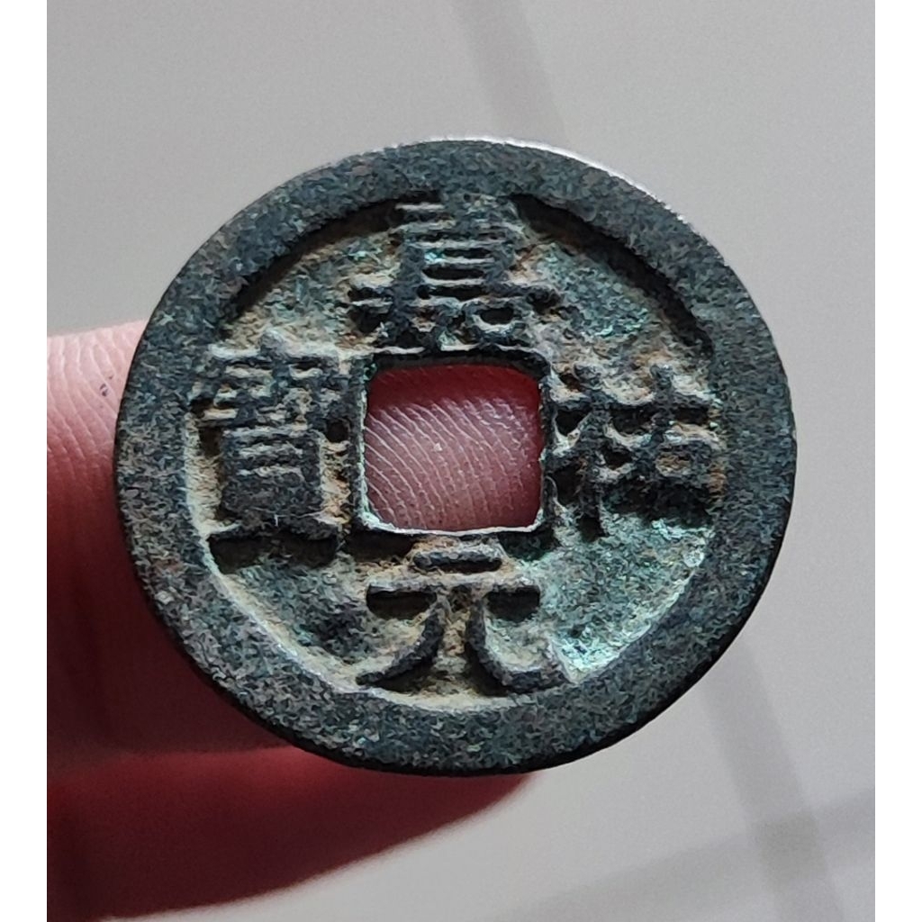 Koin cash dinasty china kode item. RR. 13