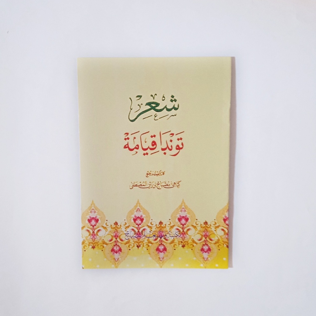 Kitab Syi'ir Tondo Kiamat - KH. Misbah Musthofa Bangilan Tuban