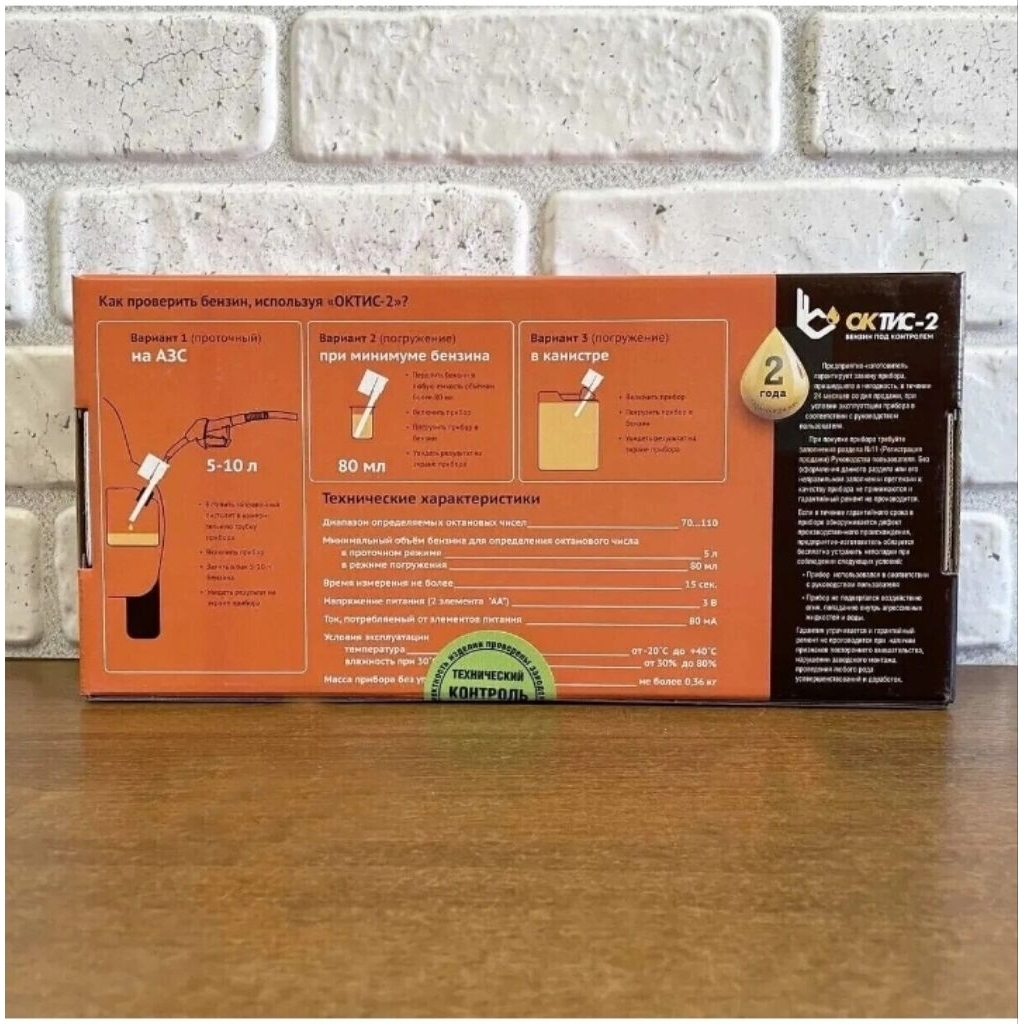 Oktis-2  Portable Fuel Analyzer Tester Meter Octane Number Gasoline